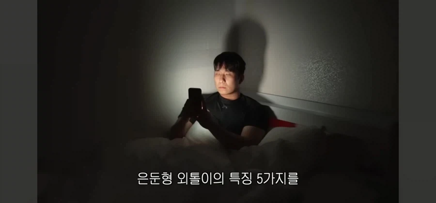 히키코모리 체험을 하는 유튜버_5.webp