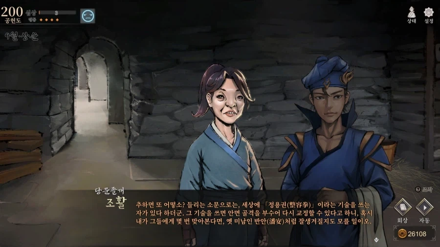 역덕들이 보고 환장했다는 방송 자막 이미지 2