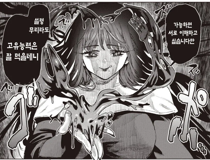 성녀님 덕에 이세계에서 부활하셧네요!_2.webp