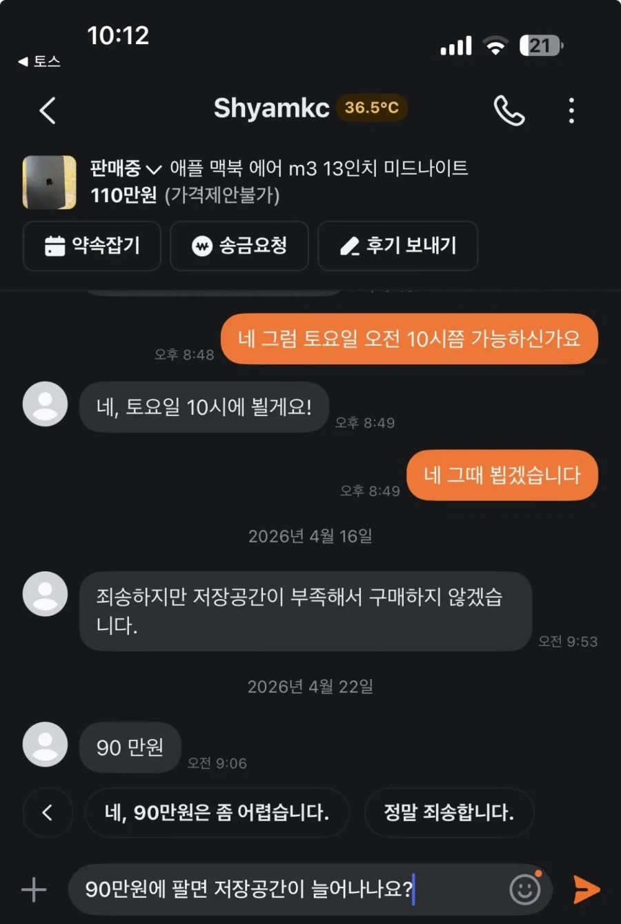 중국산 태양광 패널을 이기기 힘든 이유 이미지 2