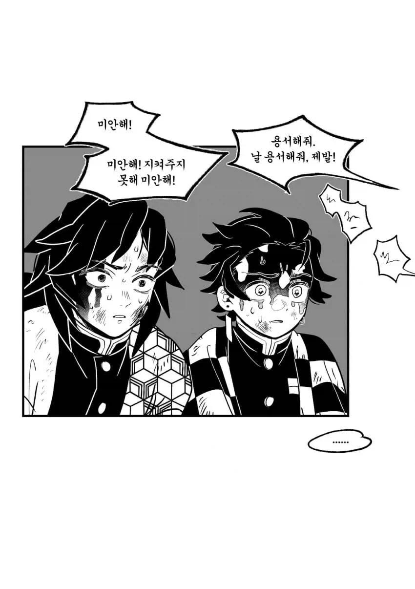 귀멸) 탄지로와 기유가 본 아카자의 최후_2.webp