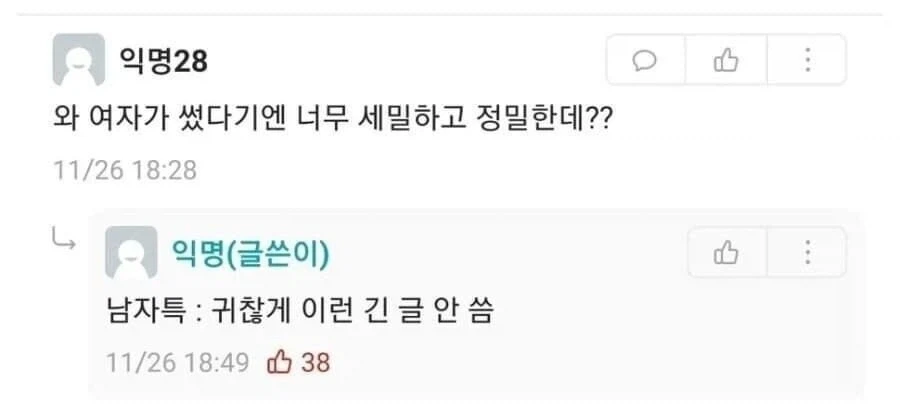 여자 입장에서 바라본 남자의 특징 jpg._4.webp