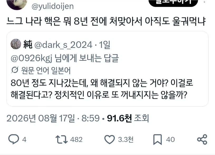 해피타임 중에 고추에서 우득 소리가 났다... 대표 이미지