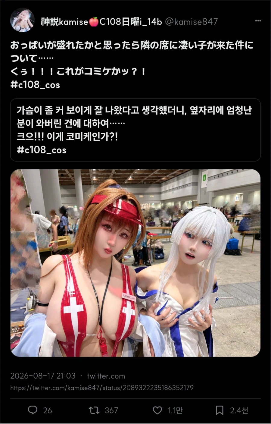 신동이 PC방 오픈했을때 당했던 견제 이미지 2