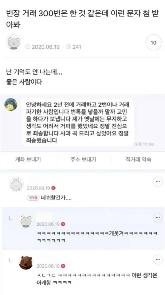 섹못방에 갇혀버렸다!.jpg 이미지 2