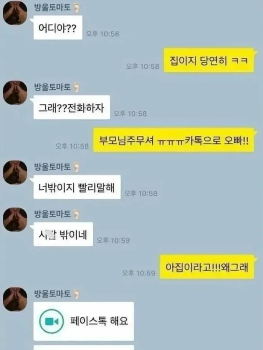 자취방 문을 닫아야 하는 이유.jpg 이미지 2