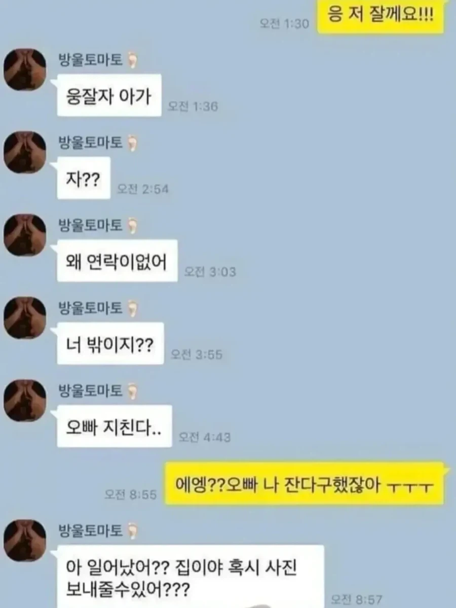 집착남의 공포.jpg_2.webp