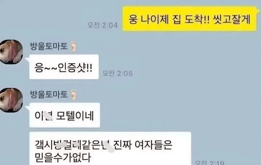 집착남의 공포.jpg_3.webp