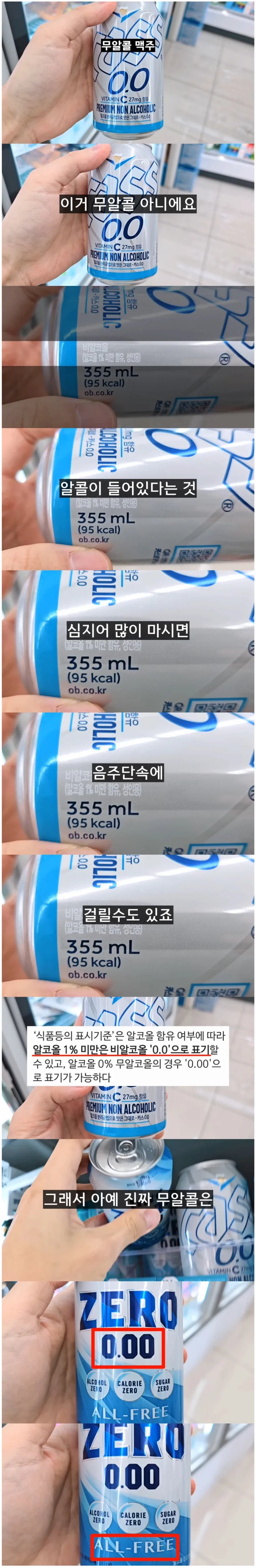 맥주 알콜 0.0 마시고 취한 에이핑크 남주_13.webp