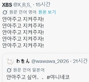 [담배고양이] 야쿠네코에 대해 대립하는 각국사람들_4.webp