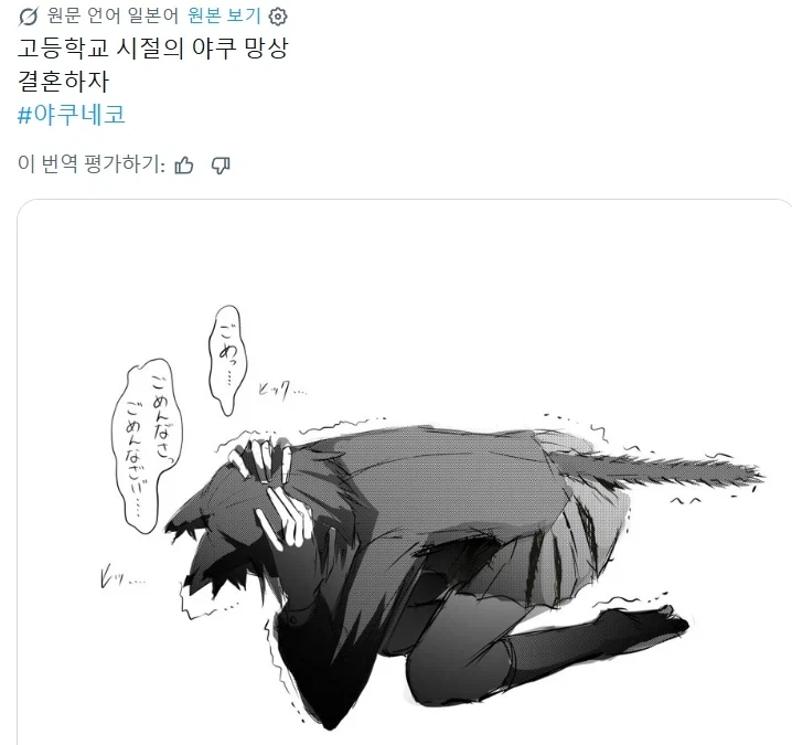 [담배고양이] 야쿠네코에 대해 대립하는 각국사람들_11.webp