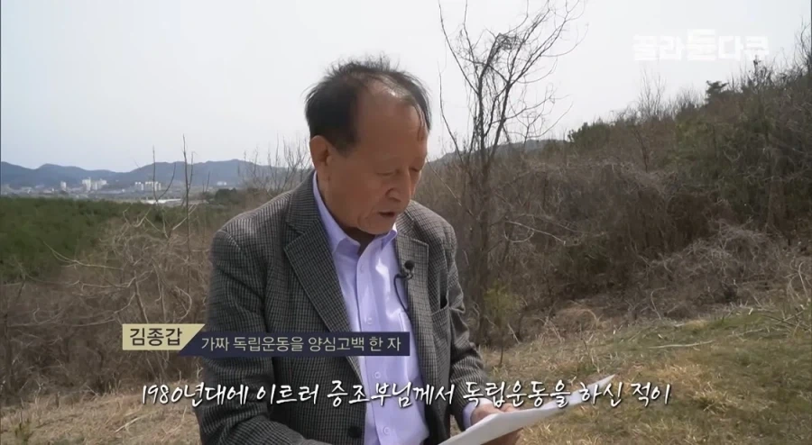 조상의 독립유공 서훈을 취소한 후손_2.webp