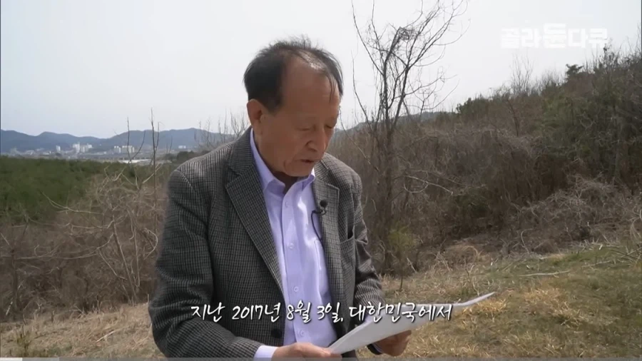 조상의 독립유공 서훈을 취소한 후손_6.webp