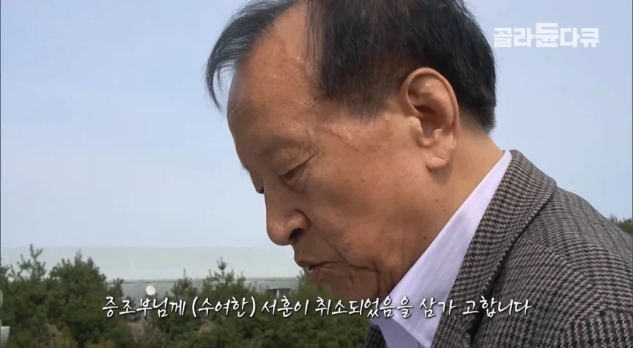 조상의 독립유공 서훈을 취소한 후손_7.webp