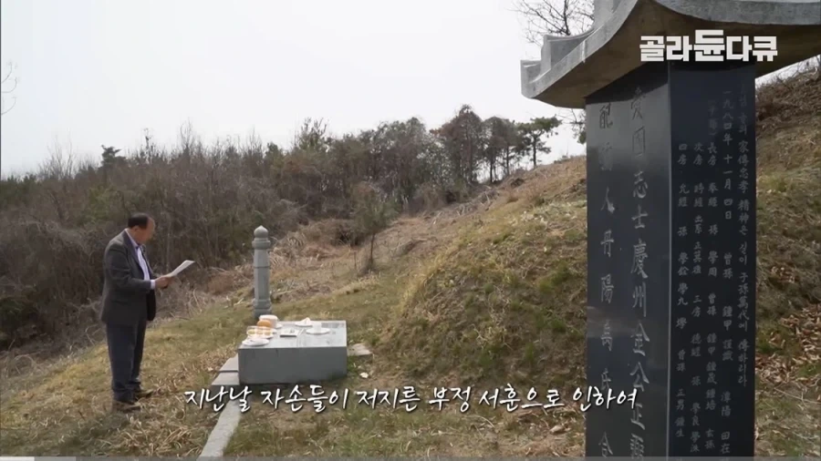 조상의 독립유공 서훈을 취소한 후손_8.webp
