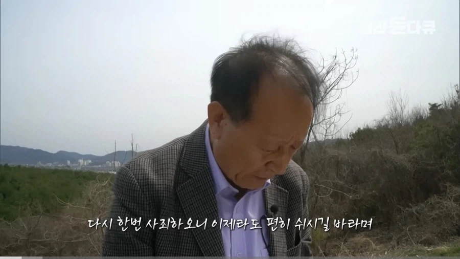 조상의 독립유공 서훈을 취소한 후손_10.webp