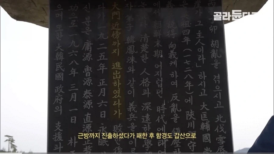 조상의 독립유공 서훈을 취소한 후손_13.webp