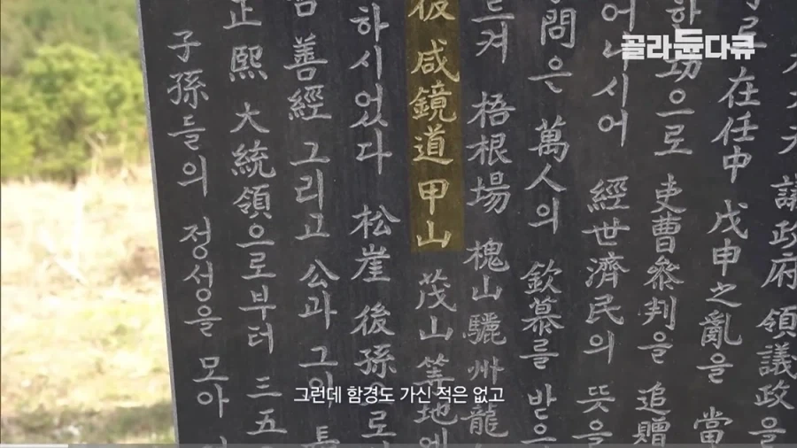 조상의 독립유공 서훈을 취소한 후손_14.webp