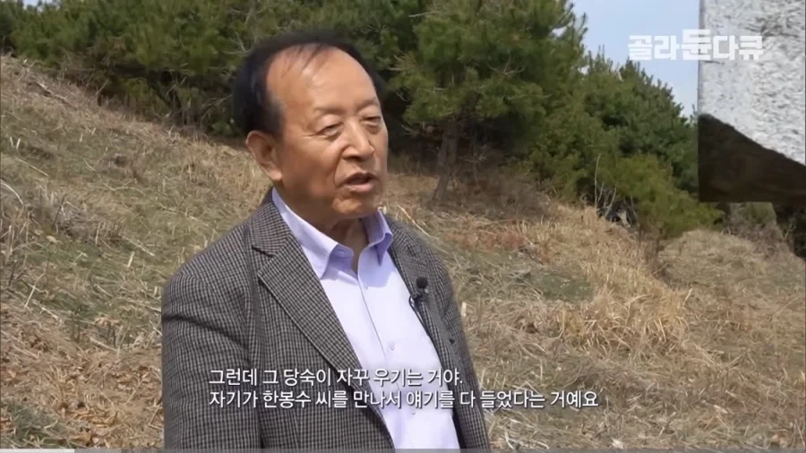 조상의 독립유공 서훈을 취소한 후손_16.webp