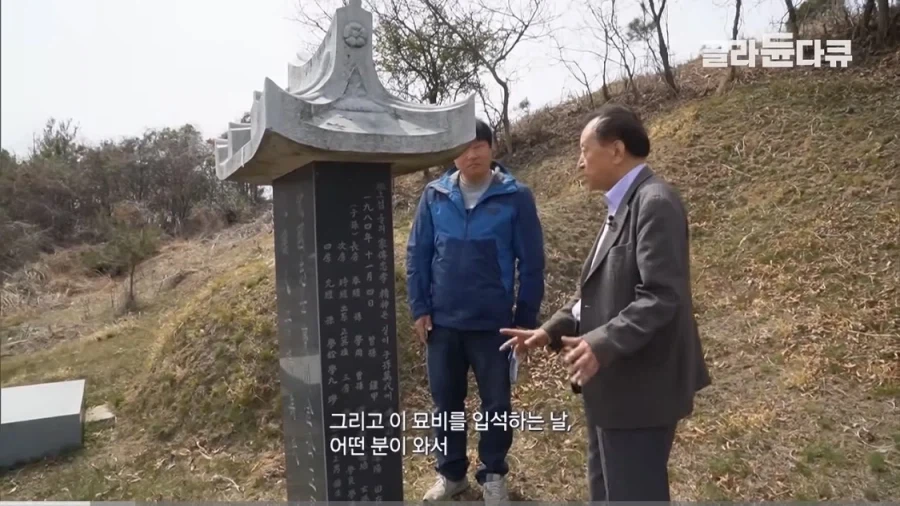 조상의 독립유공 서훈을 취소한 후손_17.webp
