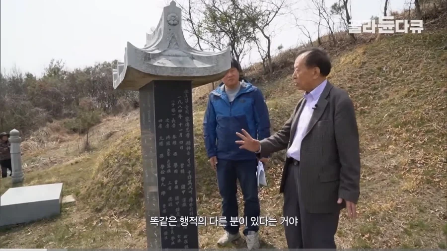 조상의 독립유공 서훈을 취소한 후손_18.webp