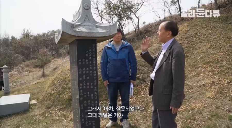 조상의 독립유공 서훈을 취소한 후손_19.webp