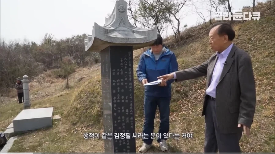 조상의 독립유공 서훈을 취소한 후손_20.webp