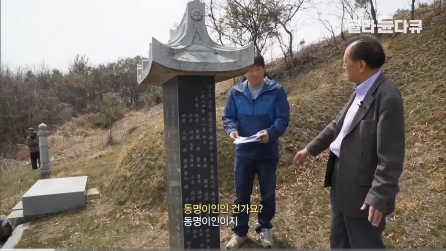 조상의 독립유공 서훈을 취소한 후손_21.webp