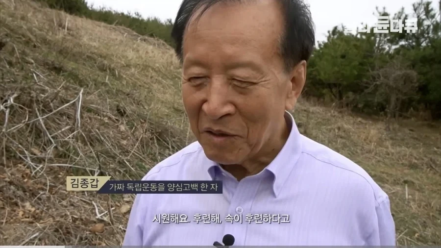 조상의 독립유공 서훈을 취소한 후손_26.webp