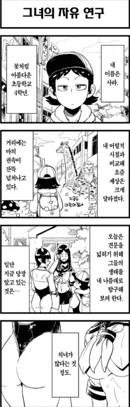 도로 위 돌아다니는 폭탄 6609 이미지 3