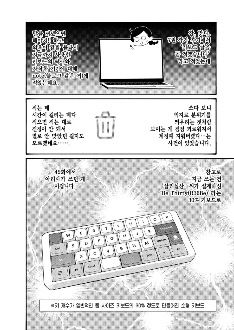 대전 감사합니다) 작가의 특징_2.webp