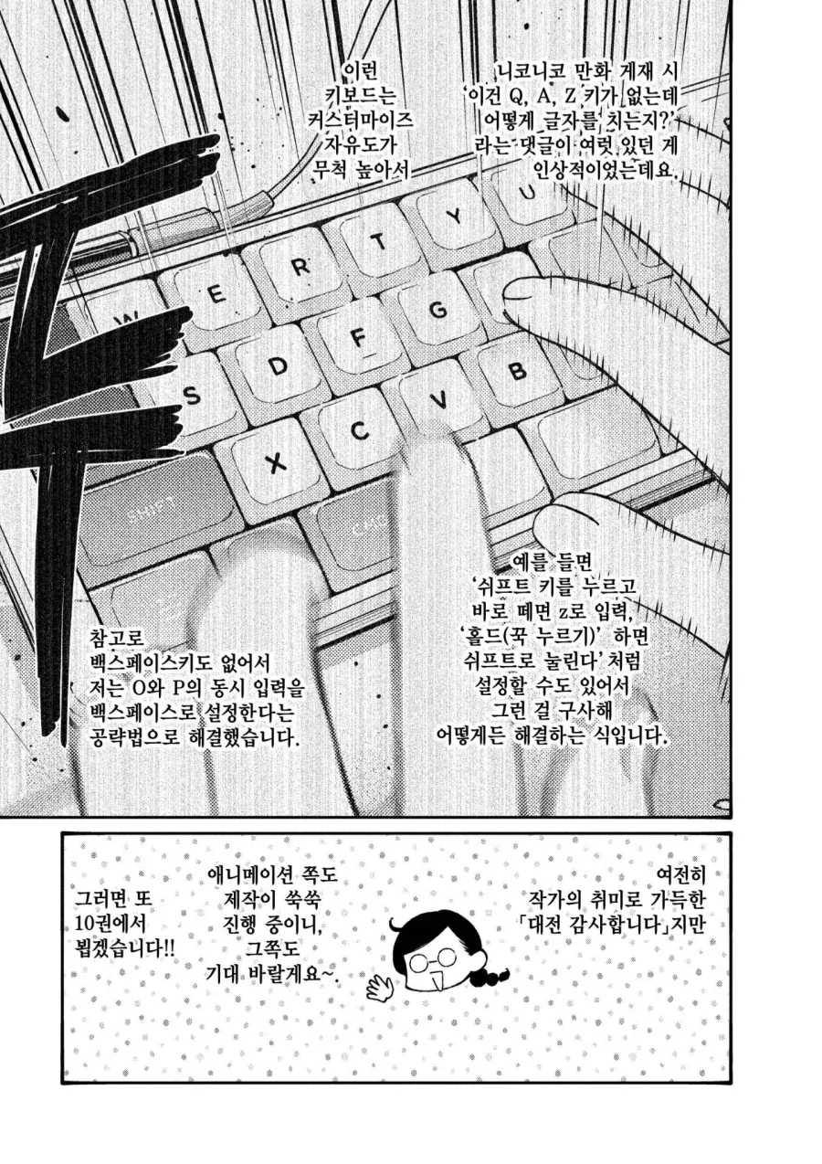 대전 감사합니다) 작가의 특징_3.webp