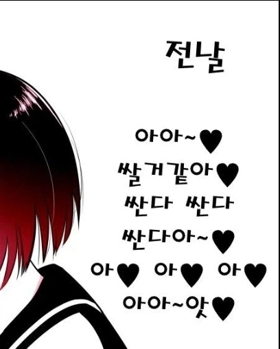 이성애자 여장러가 호모타락 할 때 까지_5.webp