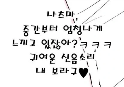 이성애자 여장러가 호모타락 할 때 까지_13.webp