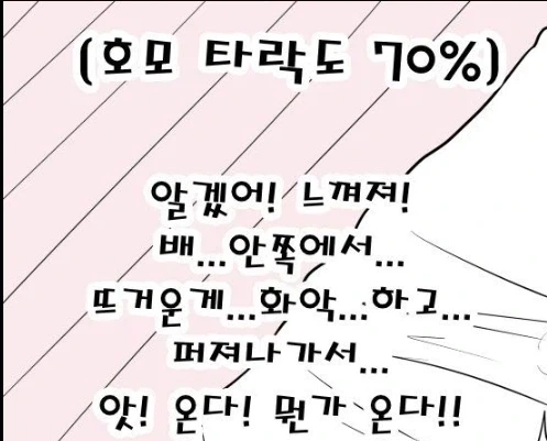 이성애자 여장러가 호모타락 할 때 까지_15.webp