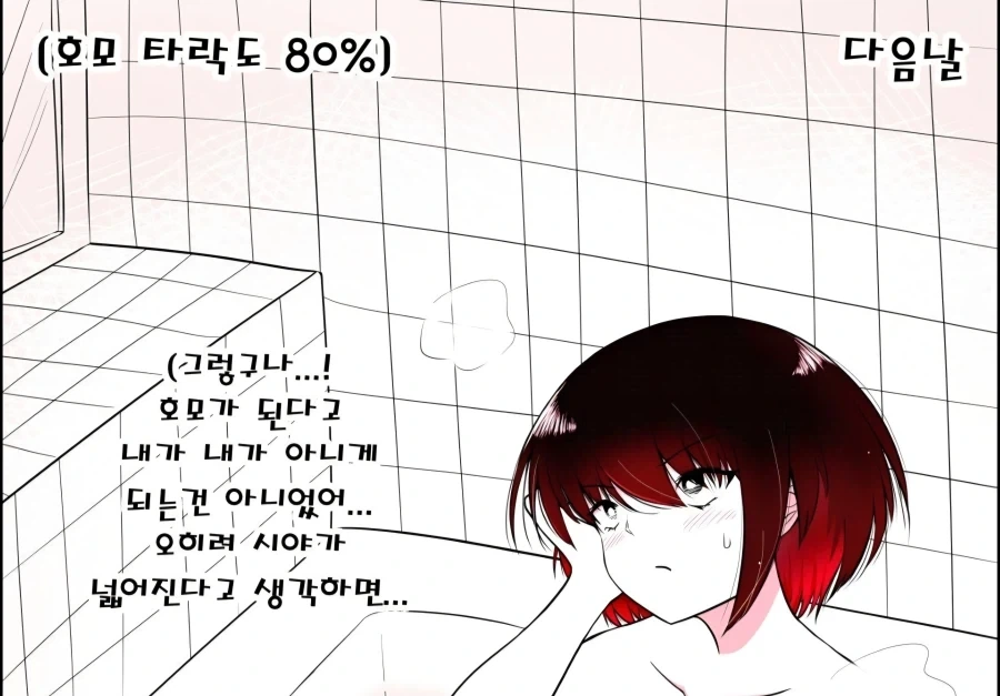 이성애자 여장러가 호모타락 할 때 까지_16.webp
