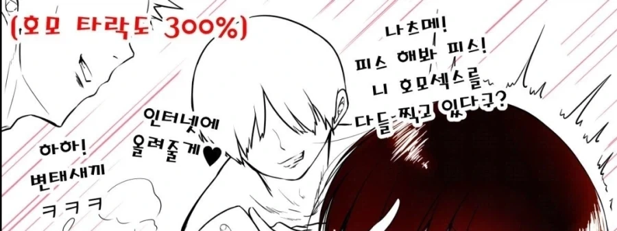 이성애자 여장러가 호모타락 할 때 까지_21.webp