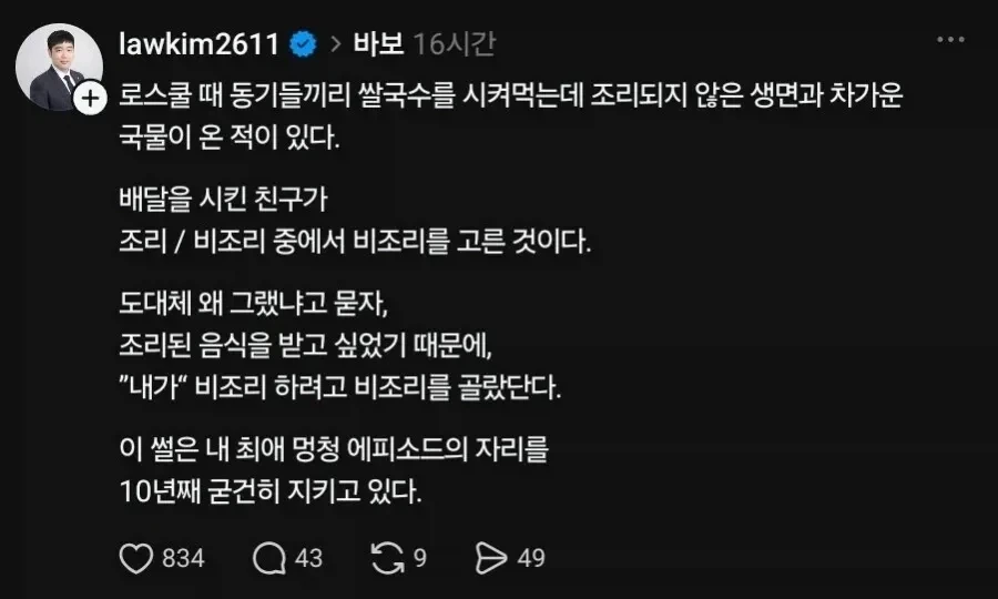 집착남의 공포.jpg 이미지 2