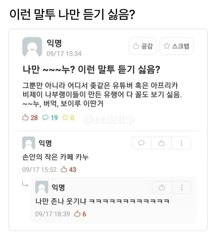집착남의 공포.jpg 대표 이미지