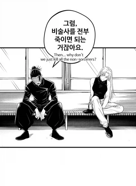 주술회전 해피엔딩 루트_2.webp