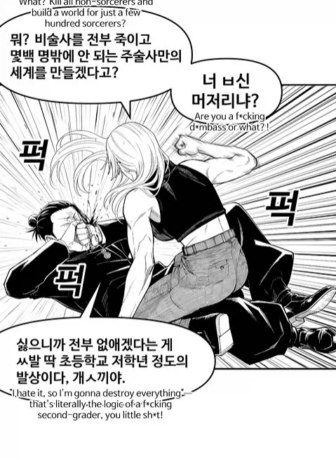 주술회전 해피엔딩 루트_7.webp