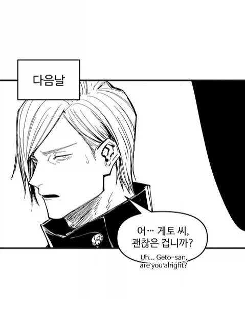 주술회전 해피엔딩 루트_12.webp
