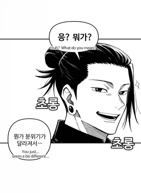 주술회전 해피엔딩 루트_13.webp
