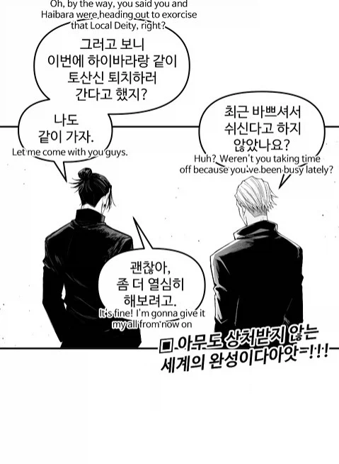 주술회전 해피엔딩 루트_15.webp