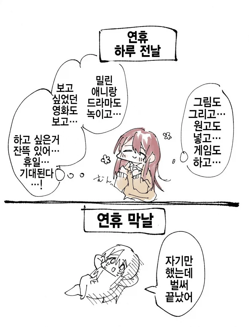 수면의 중요성을 보여주는 짤 두개 이미지 3