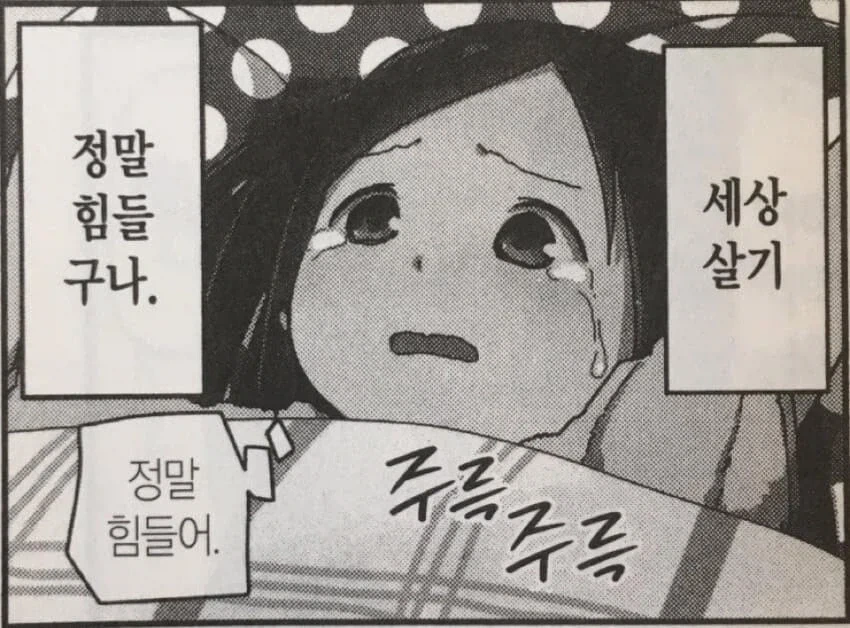 지금 연휴 끝난 사람들 마음_3.webp