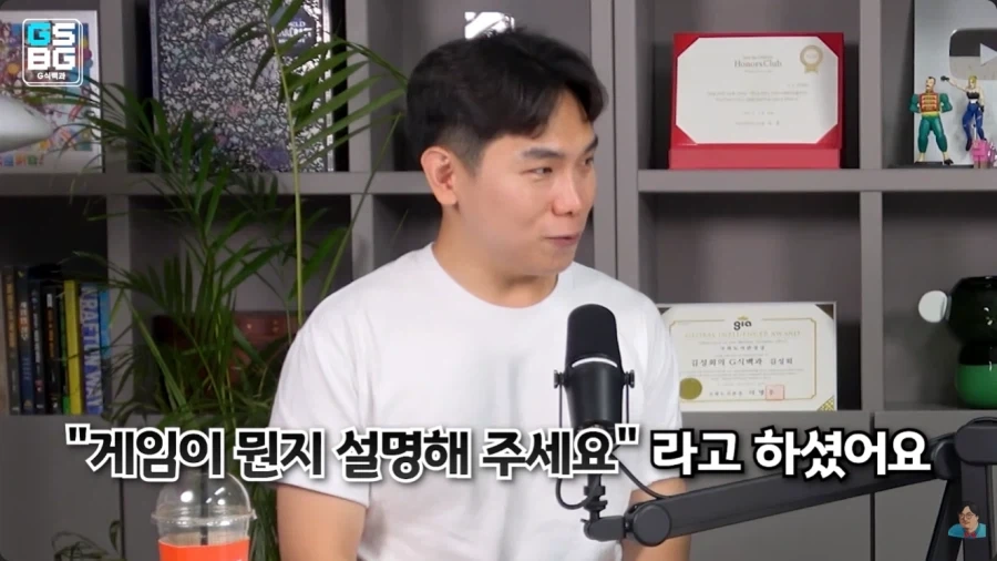 판사 : 게임이 뭡니까…? 거기에 왜 돈을 쓰죠…?_3.webp
