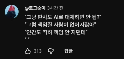 판사 : 게임이 뭡니까…? 거기에 왜 돈을 쓰죠…?_7.webp