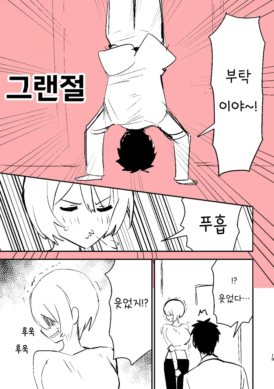 부부싸움은 칼로 물베기manhaw_6.webp