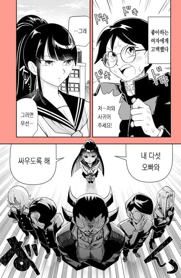 엄마가 돌아가신 뒤로 이상한 게 보여요 이미지 7